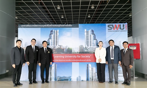 มศว เปิดใจ เข้าใจ เชื่อใจ รับฟังประชาพิจารณ์