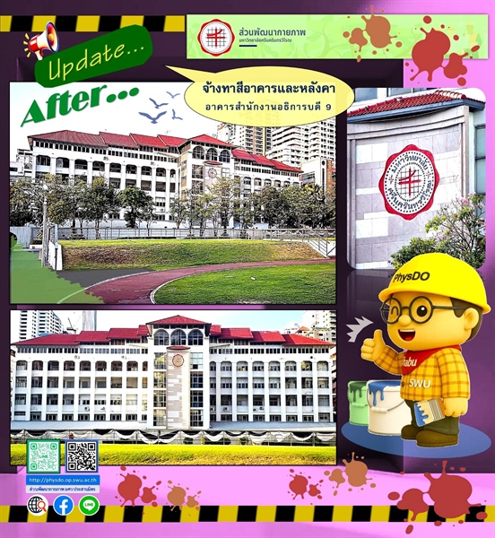 งานปรับปรุงทาสีอาคารและหลังคาอาคารสำนักงานอธิการบดี 9