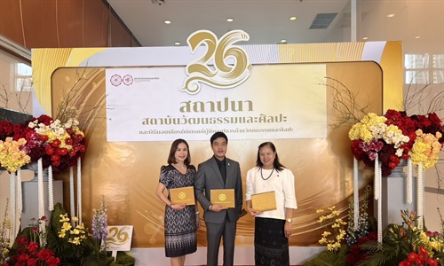 พิธีมอบเกียรติบัตรเพื่อยกย่องเชิดชูเกียรติแก่บุคคลและหน่วยงานที่มีผลงานโ...