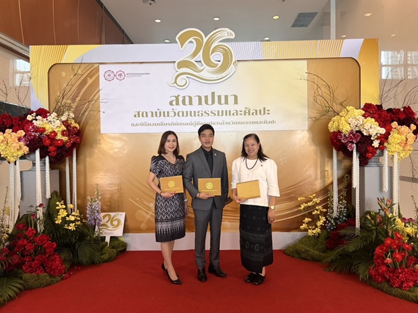 พิธีมอบเกียรติบัตรเพื่อยกย่องเชิดชูเกียรติแก่บุคคลและหน่วยงานที่มีผลงานโดดเด่น และมีบทบาทสำคัญในการส่งเสริม อนุรักษ์ และสืบสานงานด้านวัฒนธรรมและศิลปะ